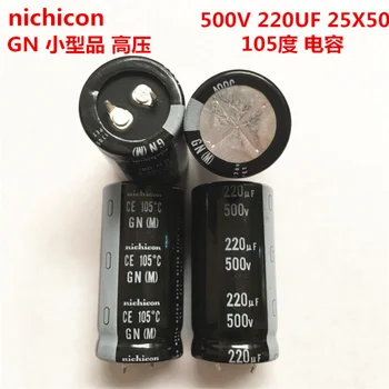 (1ШТ) 500V220UF 25X50 Электролитический конденсатор Nikon 220 МКФ 500V 25 * 50 высокого напряжения 105 градусов
