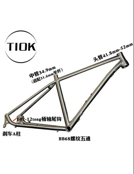 Высококачественная Титановая Рама MTB Велосипеда 29 дюймов 27,5 дюймов 17 дюймов Через Ось / QR + 29 