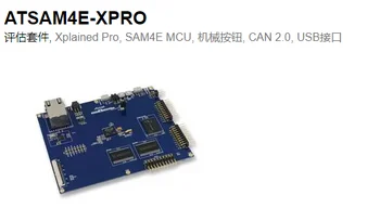 Spot + ATSAM4E-XPRO ATSAM4E - набор для оценки XPRO, Xplained Pro, микроконтроллер SAM4E CAN 2.