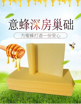 Глубокая камера из пчелиного воска 41,5x19,5 см 30 шт./кор. № TXF-1065