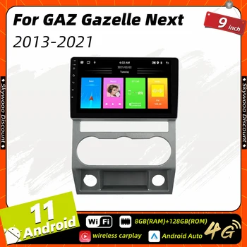 Android Мультимедиа для ГАЗ Газель Next 2013-2021 2 Din Автомагнитола Стерео Авторадио Навигация GPS Головное Устройство Carplay Android Auto